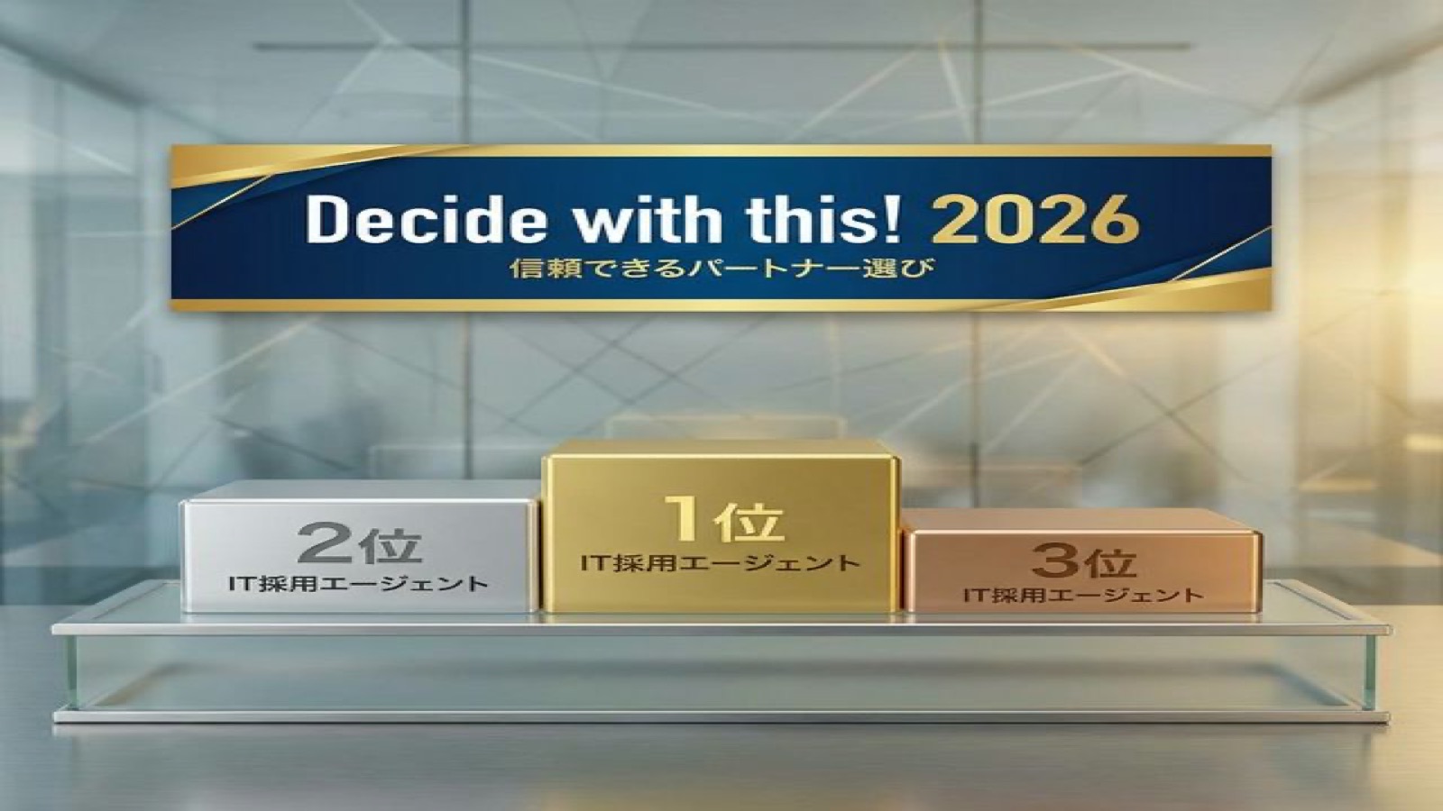 【2026年】QAエンジニアにおすすめの転職エージェント比較ランキング｜元採用管理職が教える「失敗しない選び方」