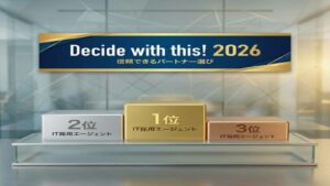 【2026年】QAエンジニアにおすすめの転職エージェント比較ランキング｜元採用管理職が教える「失敗しない選び方」