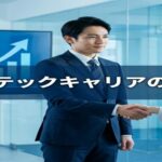 【2026年評判】レバテックキャリアは「選ばれたQA」のための武器。断られる理由と、年収100万アップを勝ち取る技術戦略