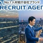 リクルートエージェントの評判は？求人数No.1の「圧倒的母数」でQAの選択肢を広げる