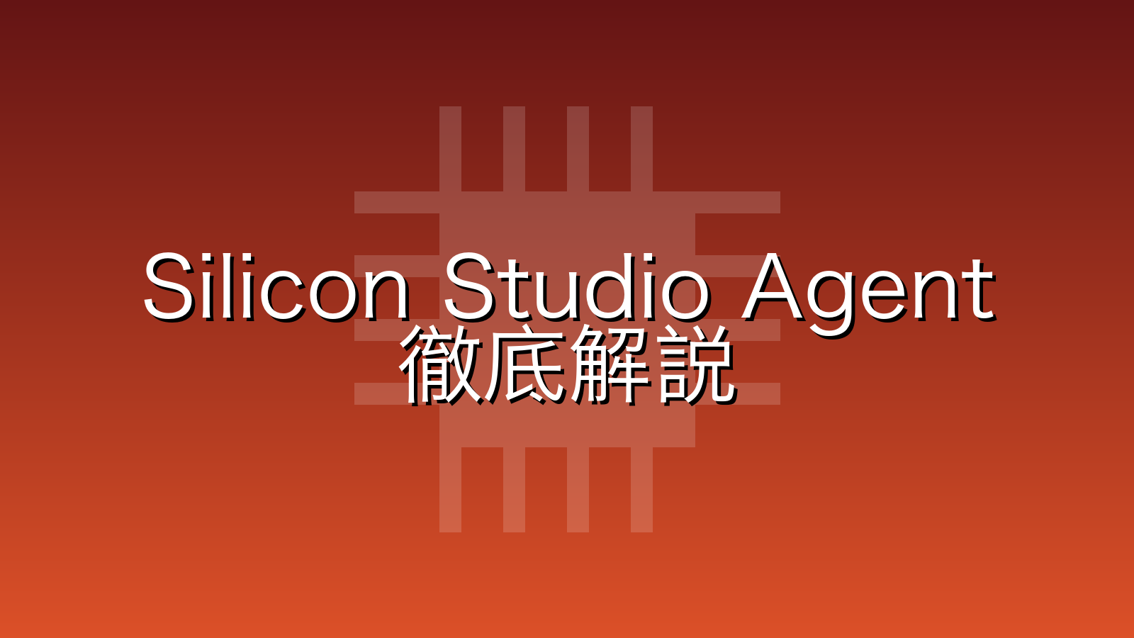 【2026年評判】シリコンスタジオエージェントは「ゲーム業界の聖域」への通行手形か？現役QAが暴く"業界特化"の甘い罠と真実